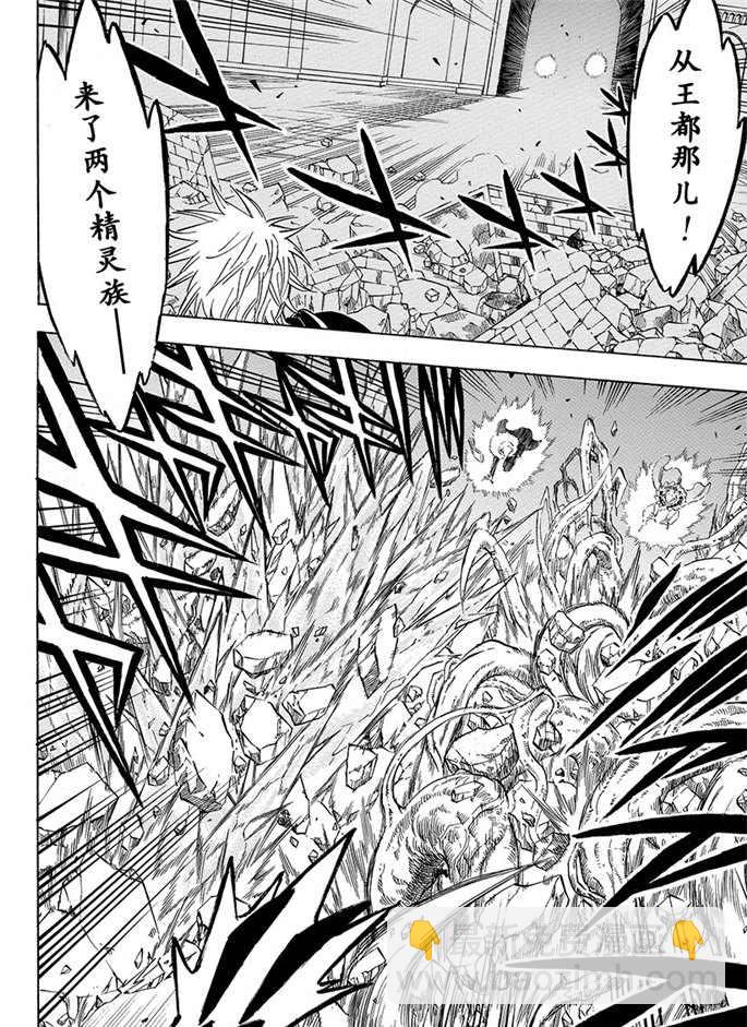 黑色四葉草 - 第190話 - 1