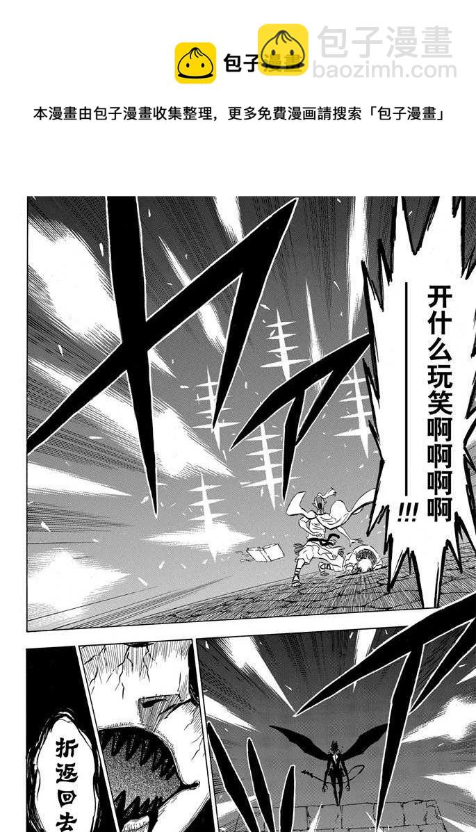 黑色四葉草 - 第196話 - 1