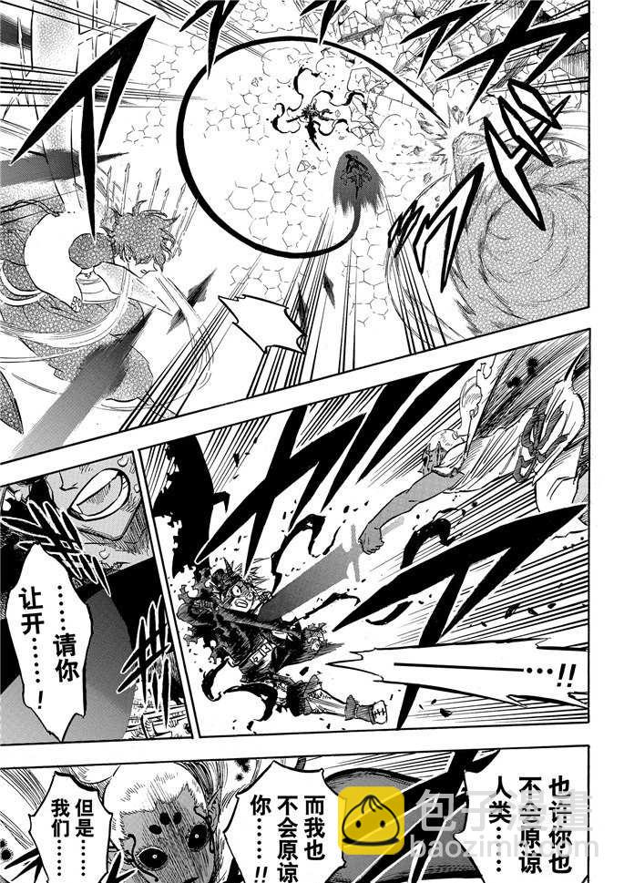 黑色四葉草 - 第198話 - 1