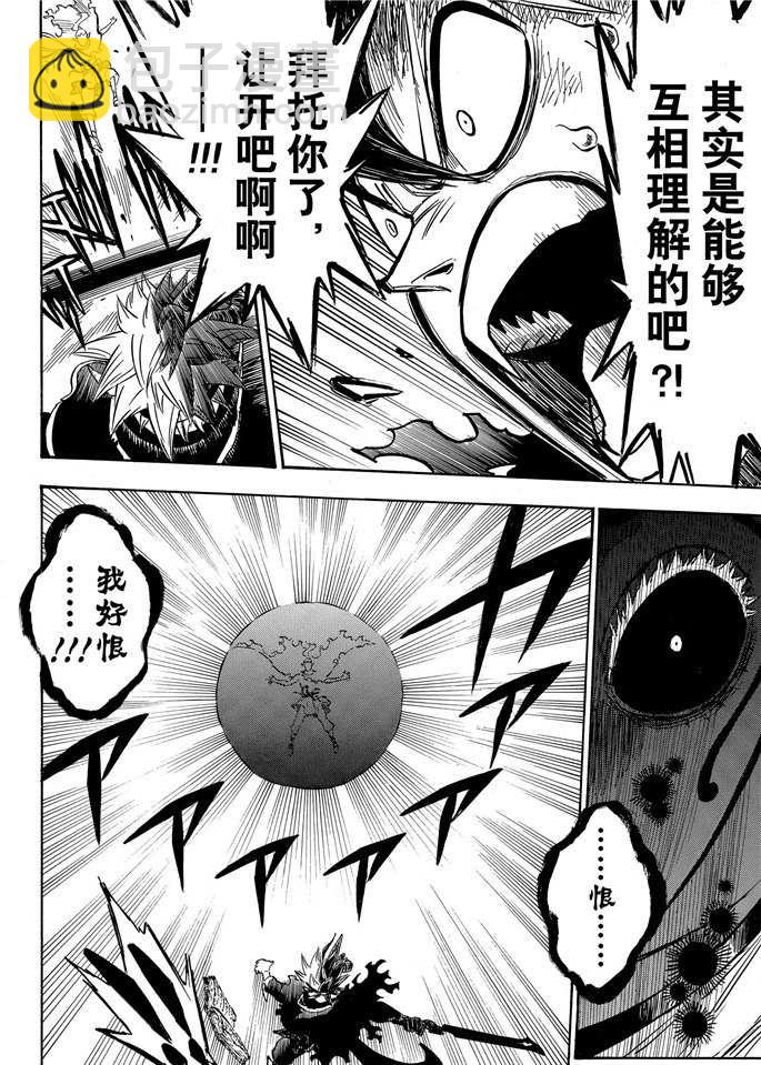 黑色四葉草 - 第198話 - 2