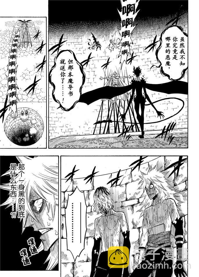 黑色四葉草 - 第198話 - 3