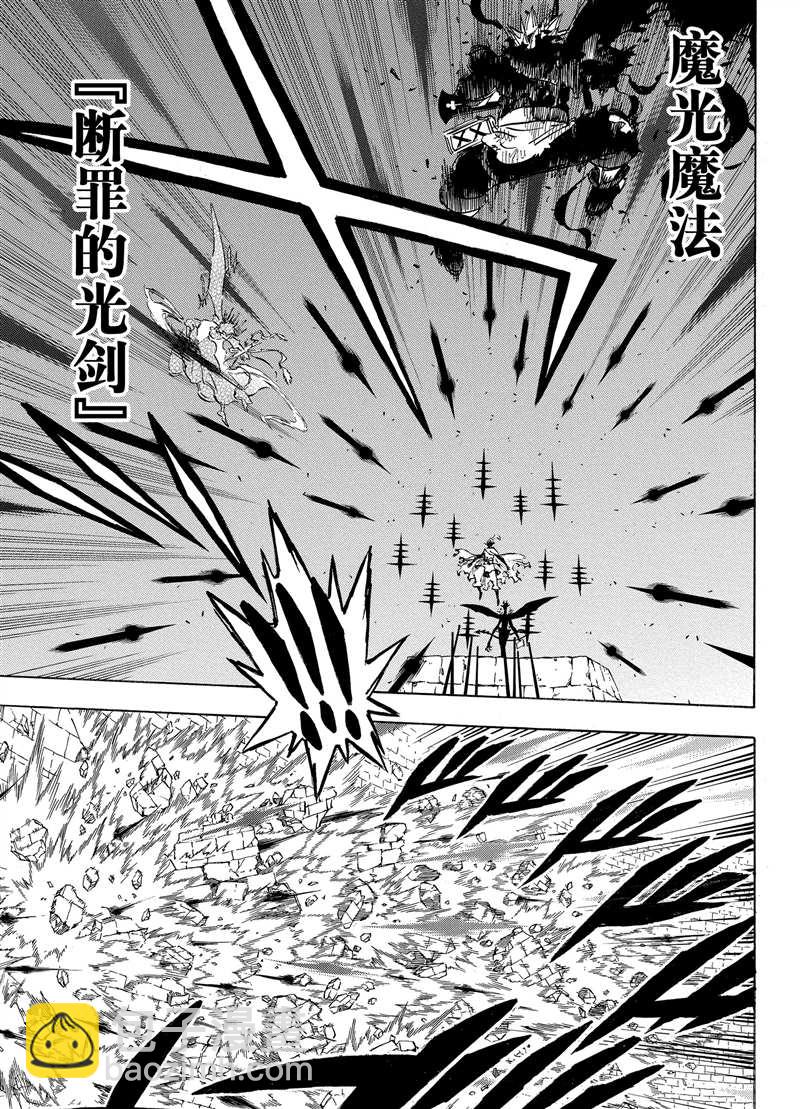 黑色四葉草 - 第198話 - 3