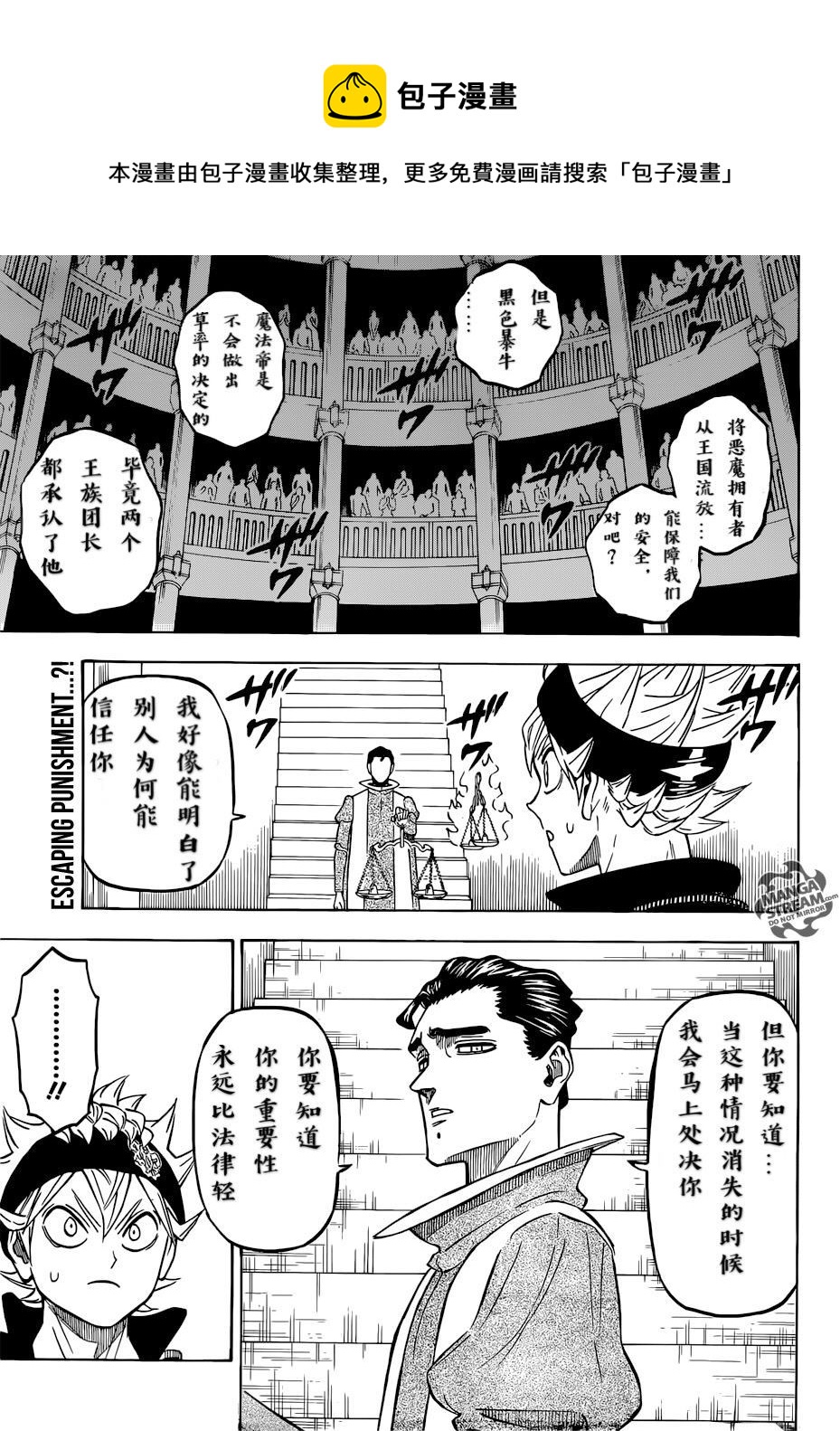 黑色四葉草 - 第220話 - 1