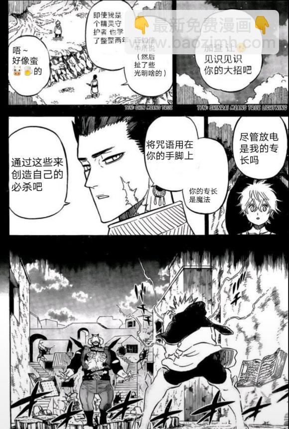 黑色四葉草 - 第248話 - 2