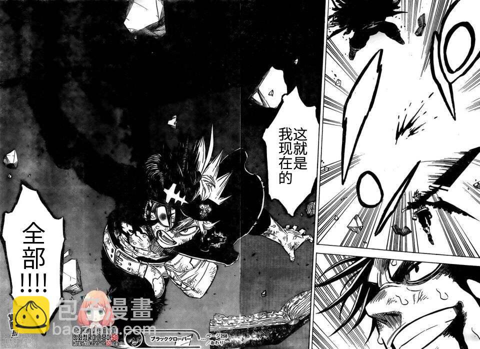 黑色四葉草 - 第258話 黑色的誓言 - 3