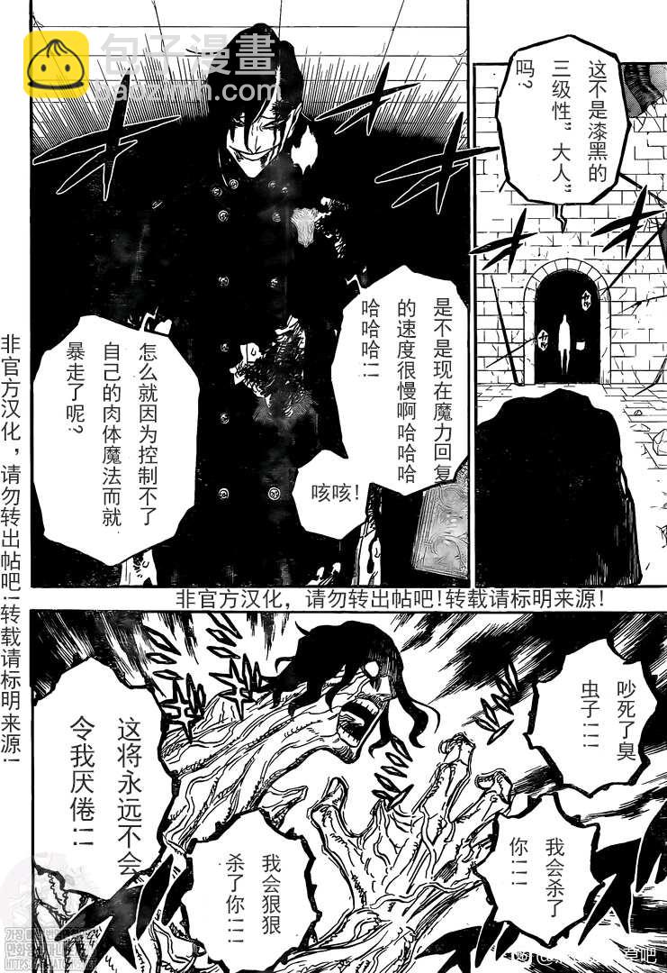 黑色四葉草 - 第294話 約束的過往 - 2