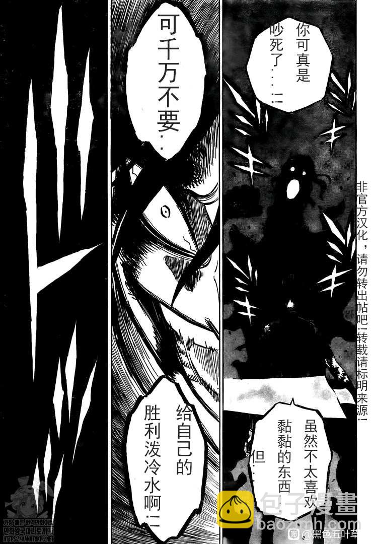 黑色四葉草 - 第294話 約束的過往 - 3