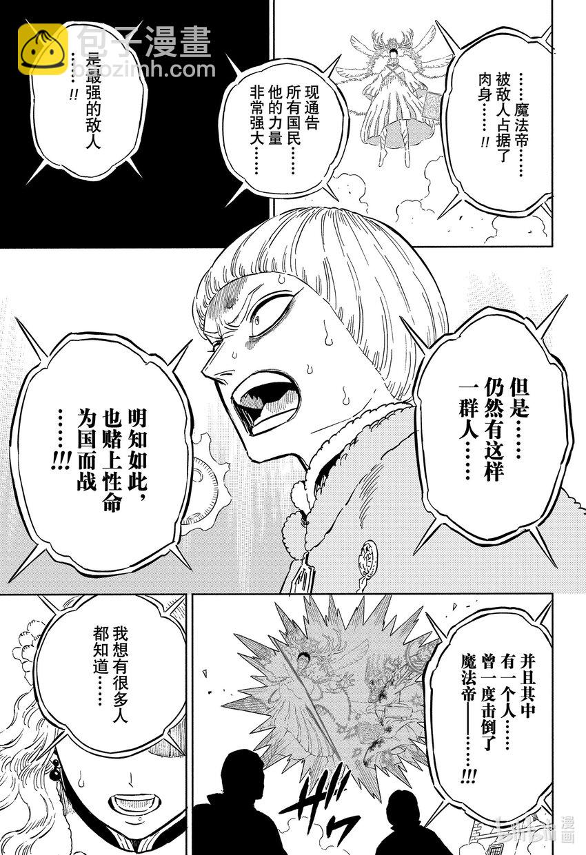黑色四葉草 - 362 傳播 - 1