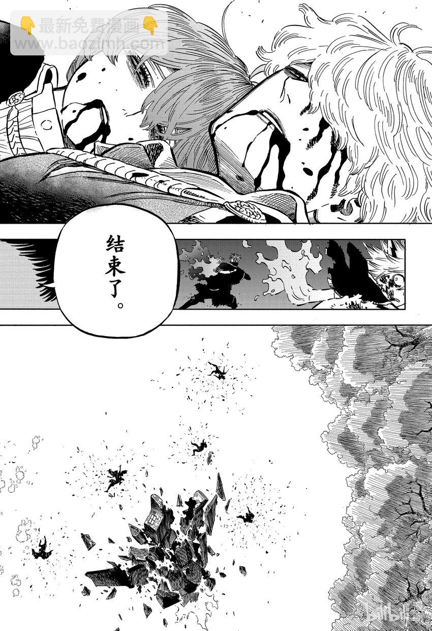黑色四葉草 - 364 拼死 - 4