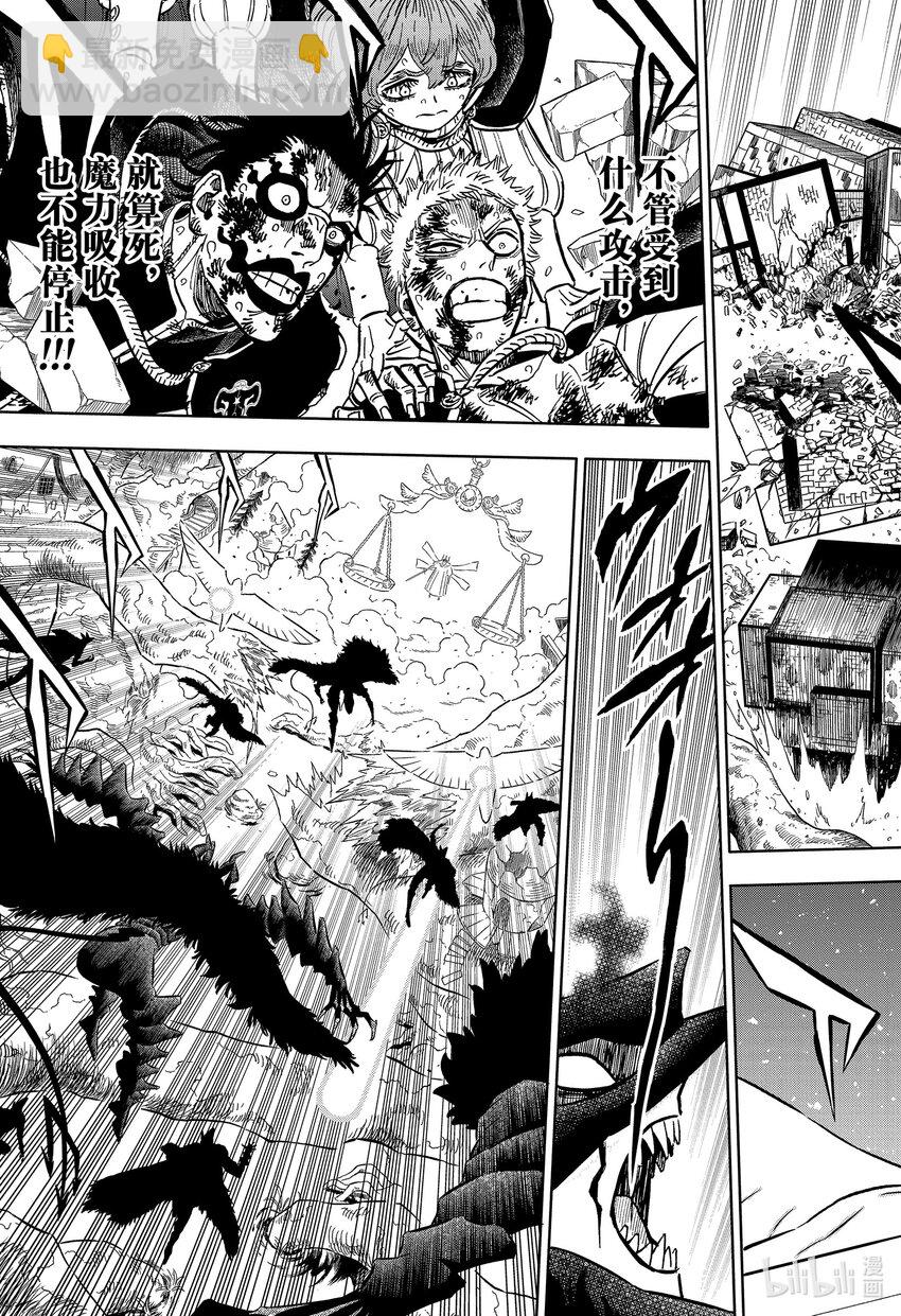 黑色四葉草 - 364 拼死 - 1