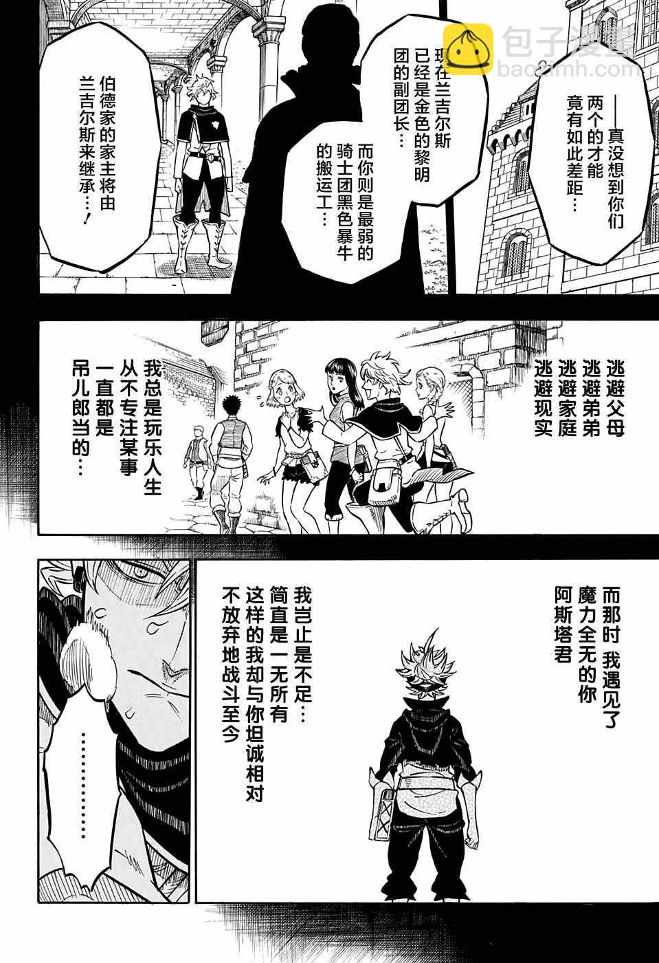 黑色四葉草 - 第70話 - 4