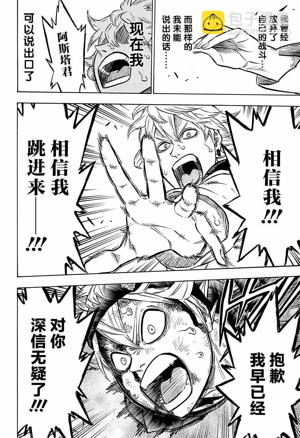 黑色四葉草 - 第70話 - 2