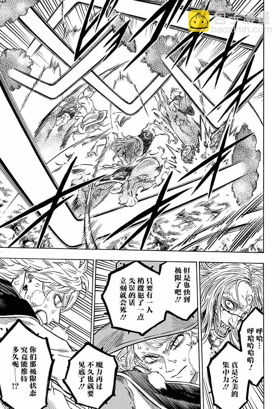黑色四葉草 - 第70話 - 3