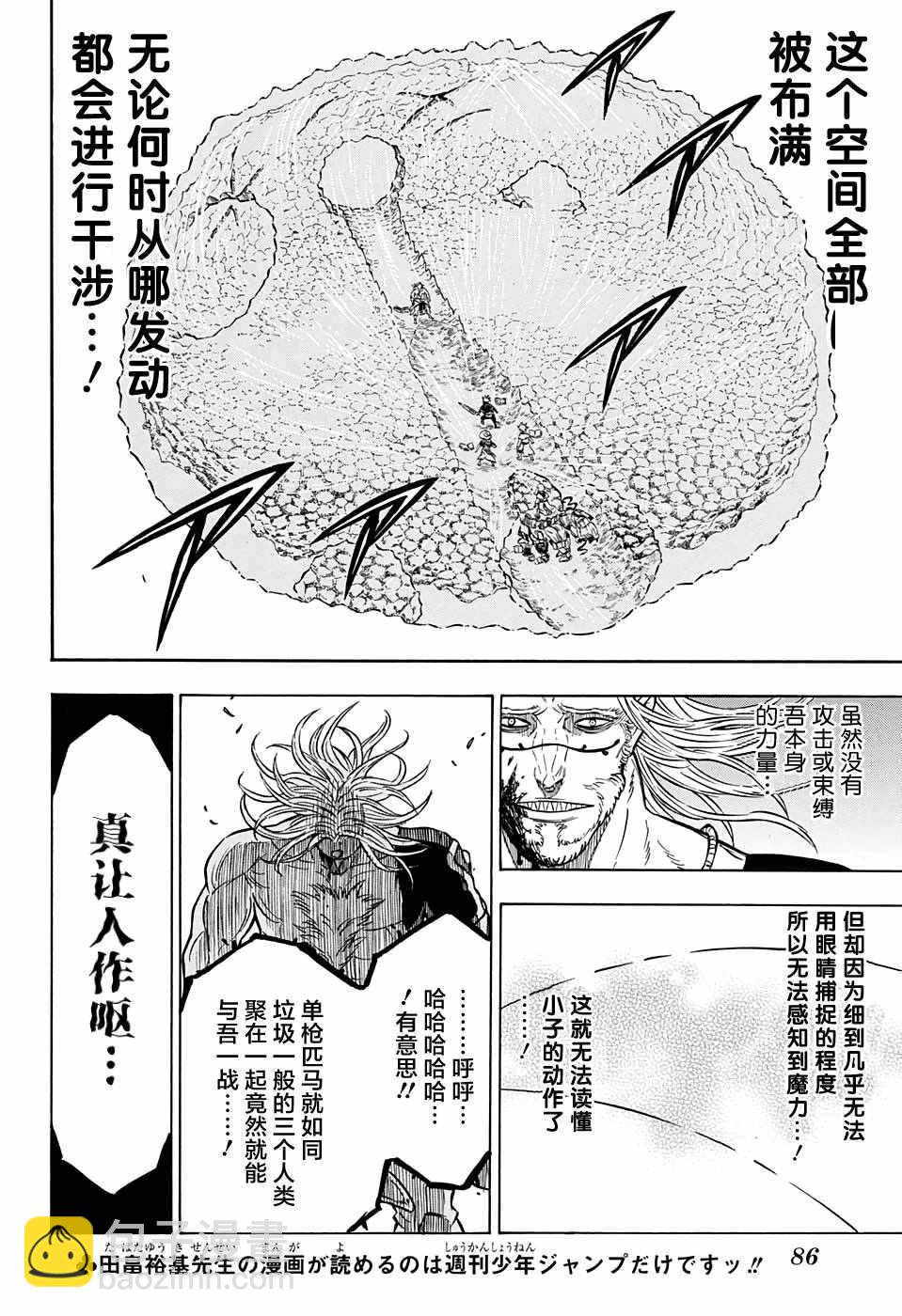 黑色四葉草 - 第70話 - 2