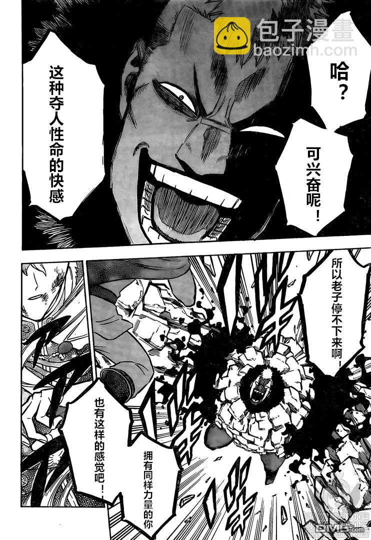 黑色五葉草 - 第236話 - 1