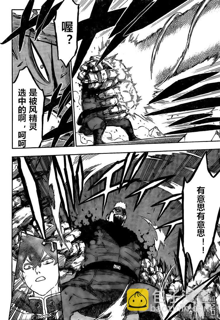 黑色五葉草 - 第236話 - 1