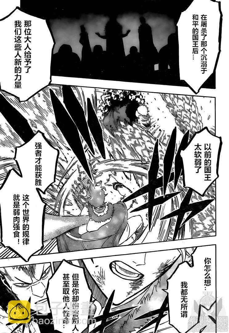 黑色五葉草 - 第236話 - 3