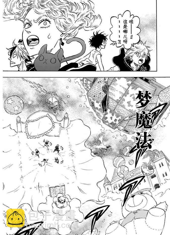 黑色五葉草 - 第183話 - 2