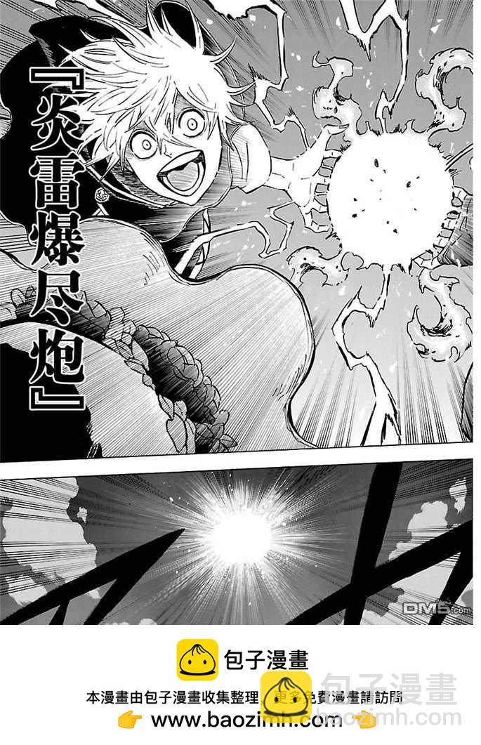 黑色五葉草 - 第185話 - 1