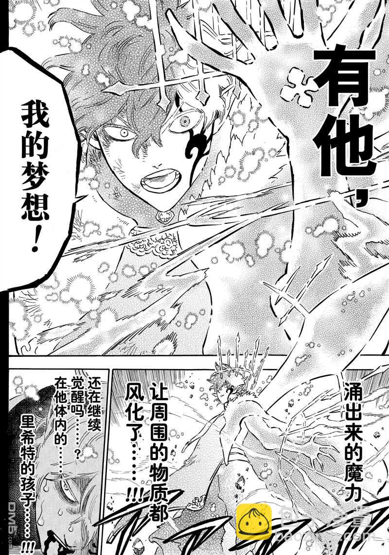 黑色五葉草 - 第197話 - 3