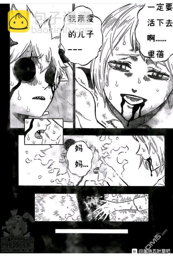 黑色五葉草 - 第268話 惡魔 - 1