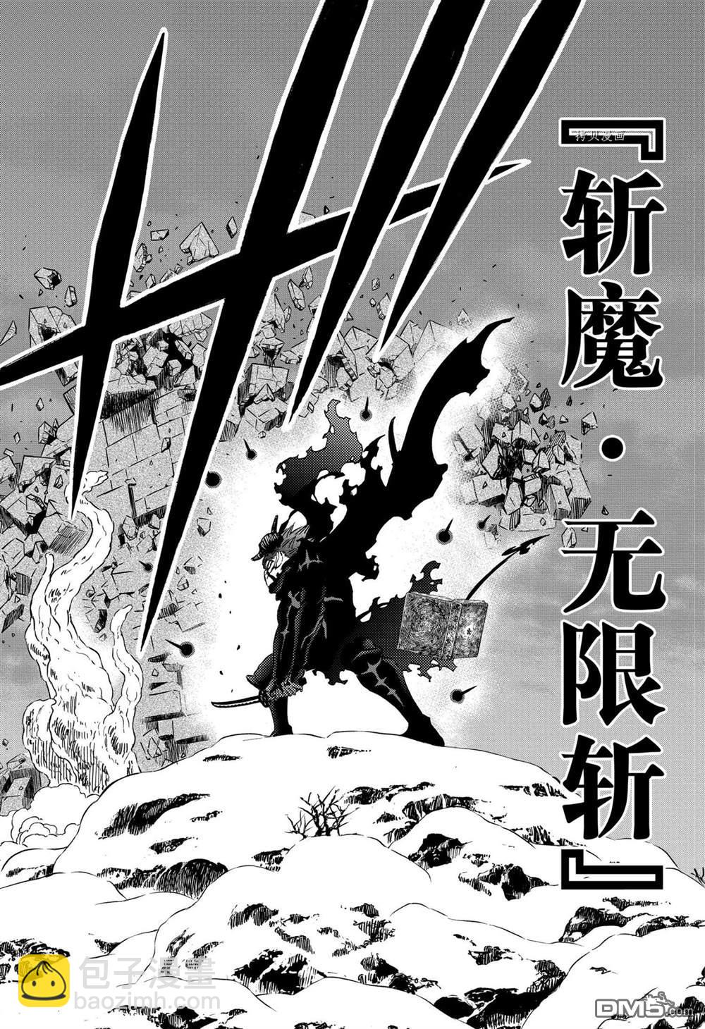 黑色五葉草 - 第316話 - 1