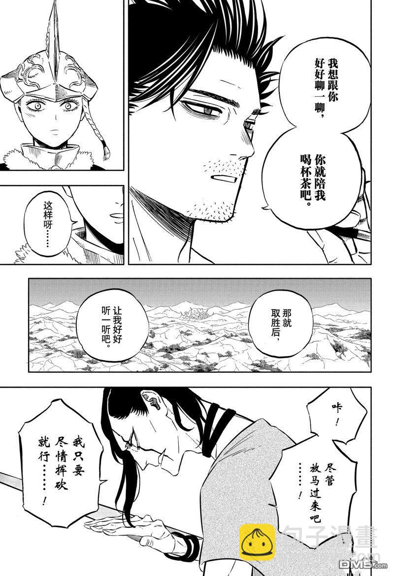 黑色五葉草 - 第354話 - 3