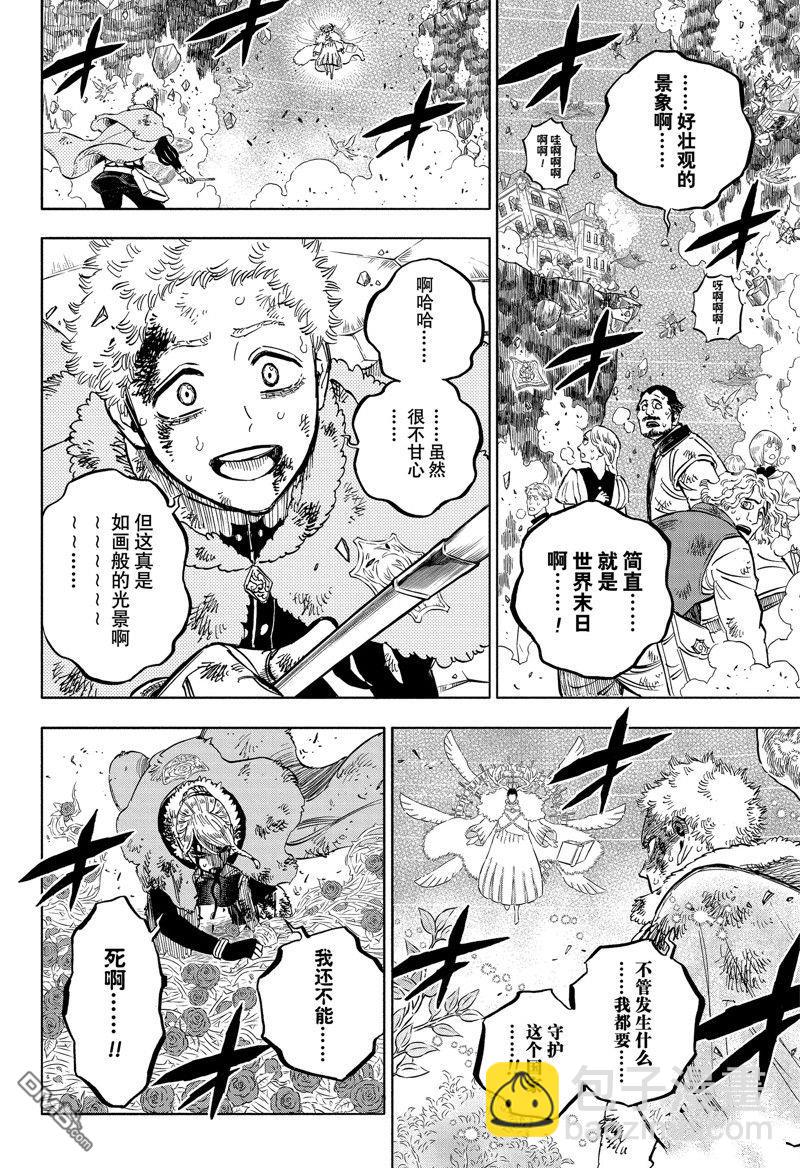 黑色五葉草 - 第370話 - 3