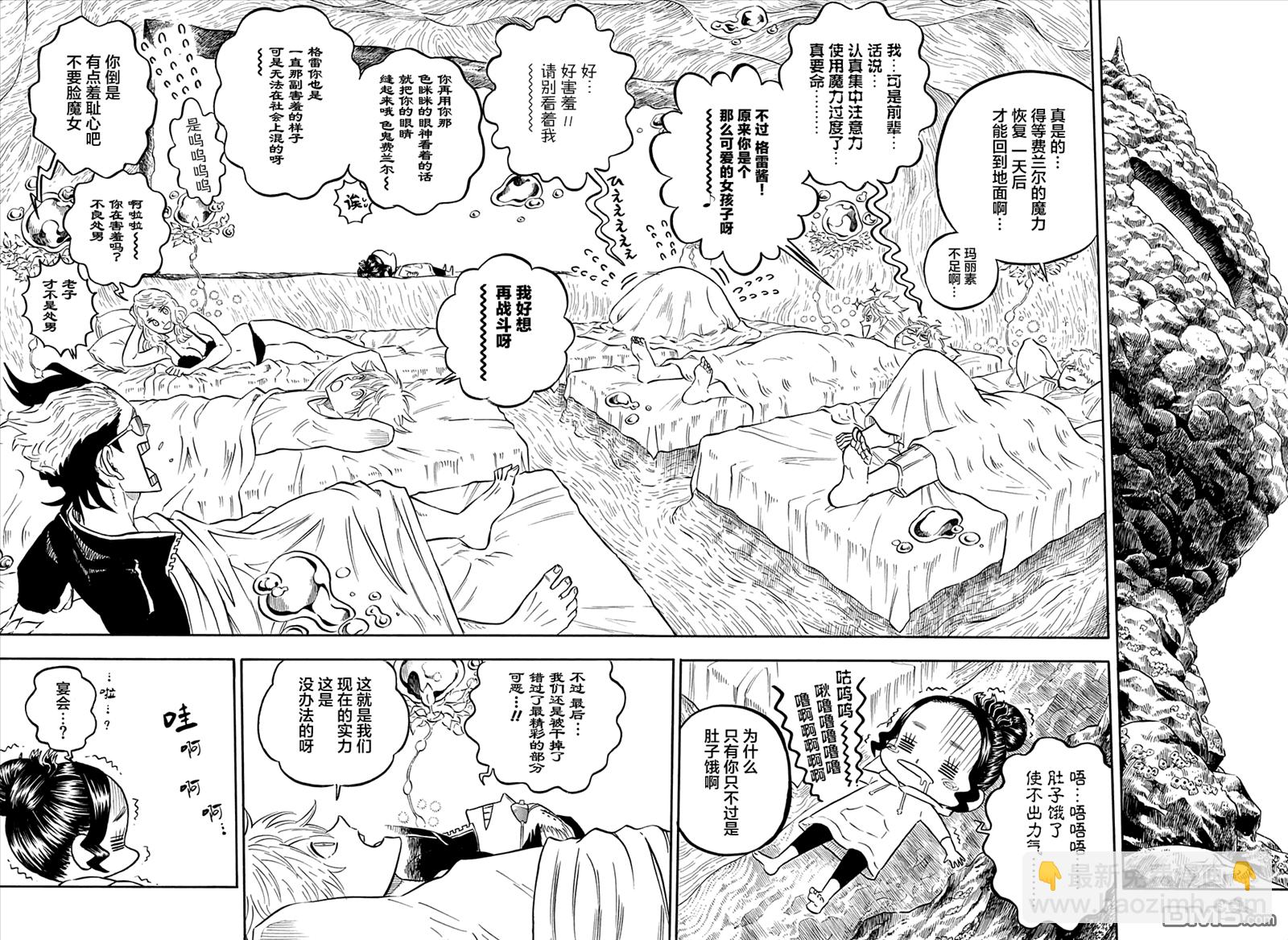 黑色五葉草 - 第73話 戰鬥的盡頭，絕望的終結 - 2