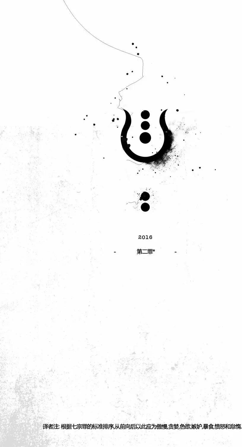 黑色星期一謀殺案 - 第01卷(1/2) - 7
