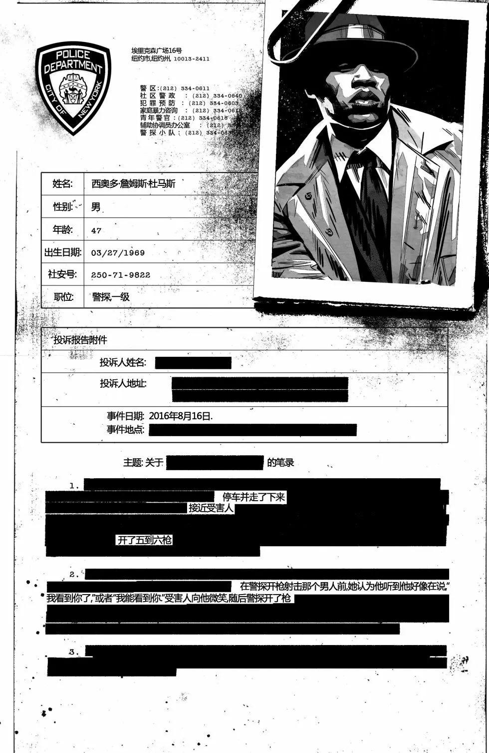 黑色星期一謀殺案 - 第01卷(1/2) - 2