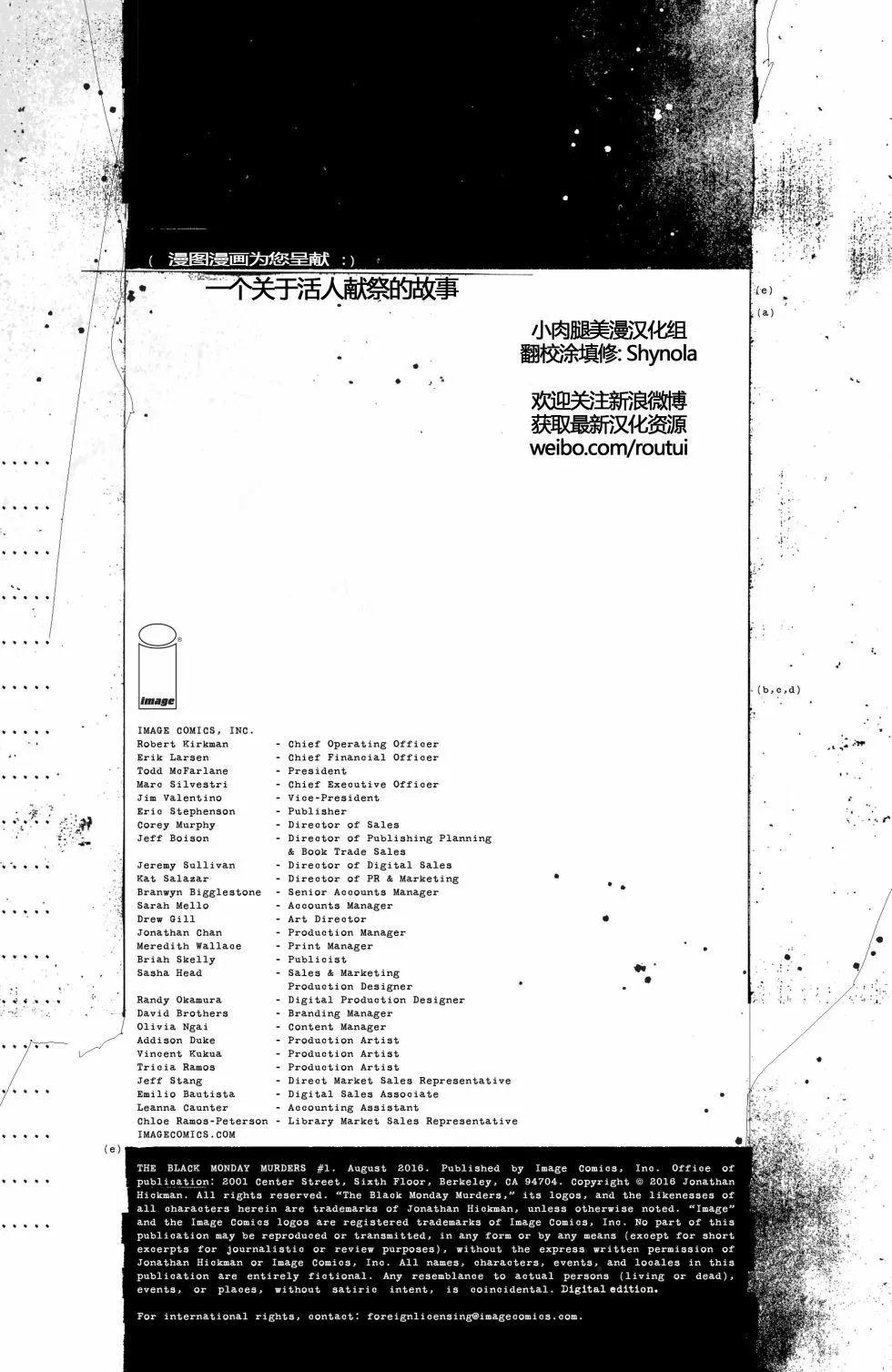 黑色星期一謀殺案 - 第01卷(1/2) - 3