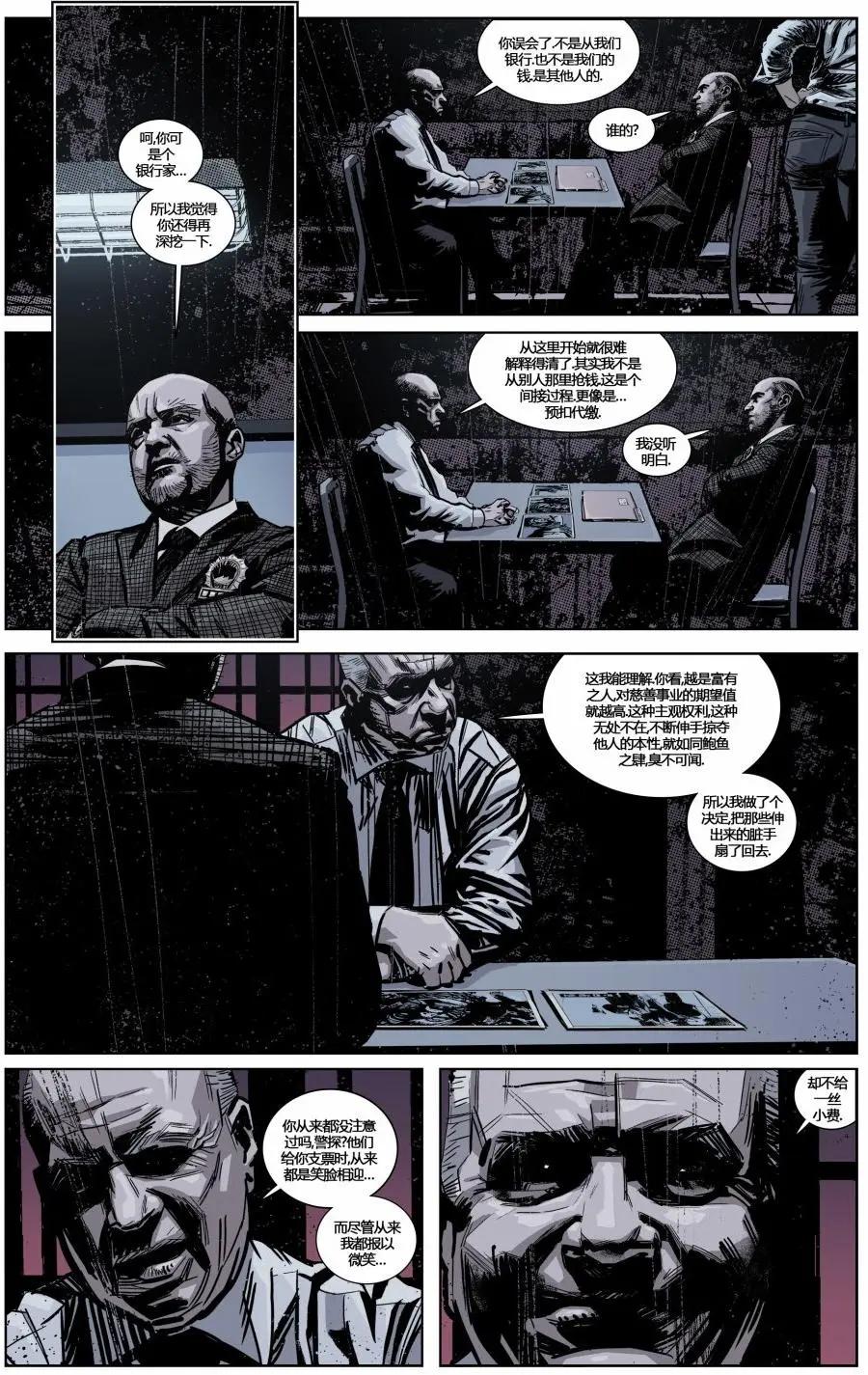 黑色星期一謀殺案 - 第03卷(1/2) - 3