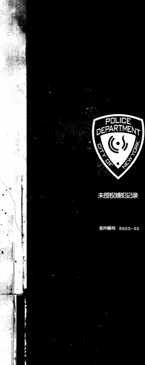 黑色星期一謀殺案 - 第03卷(1/2) - 5