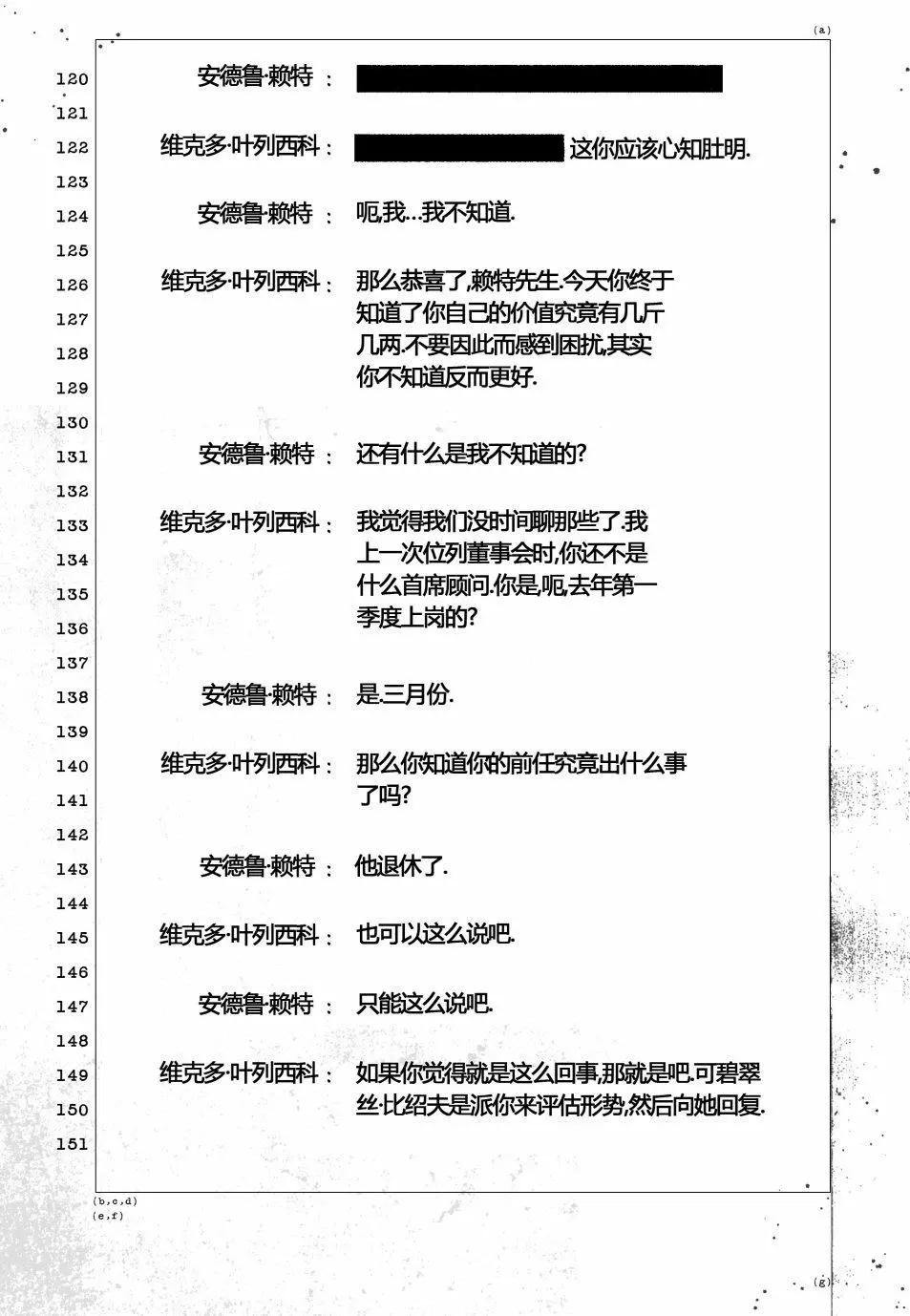 黑色星期一謀殺案 - 第03卷(1/2) - 2