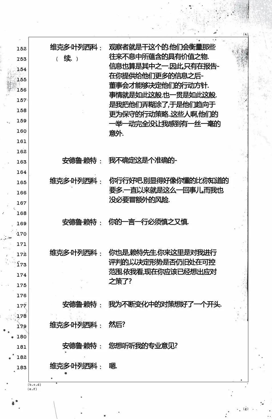 黑色星期一謀殺案 - 第03卷(1/2) - 3