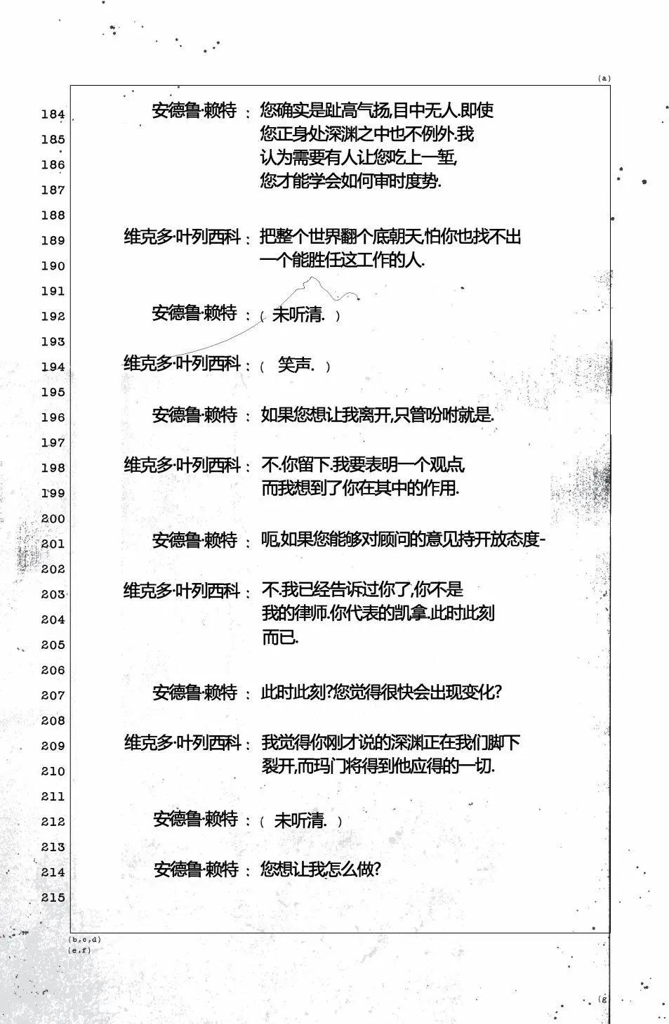 黑色星期一謀殺案 - 第03卷(1/2) - 4