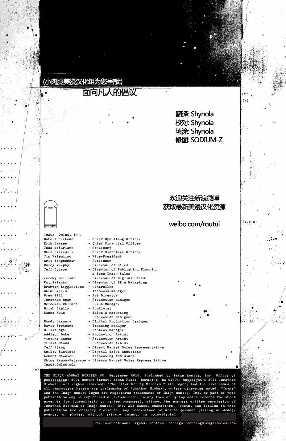 黑色星期一謀殺案 - 第03卷(1/2) - 3