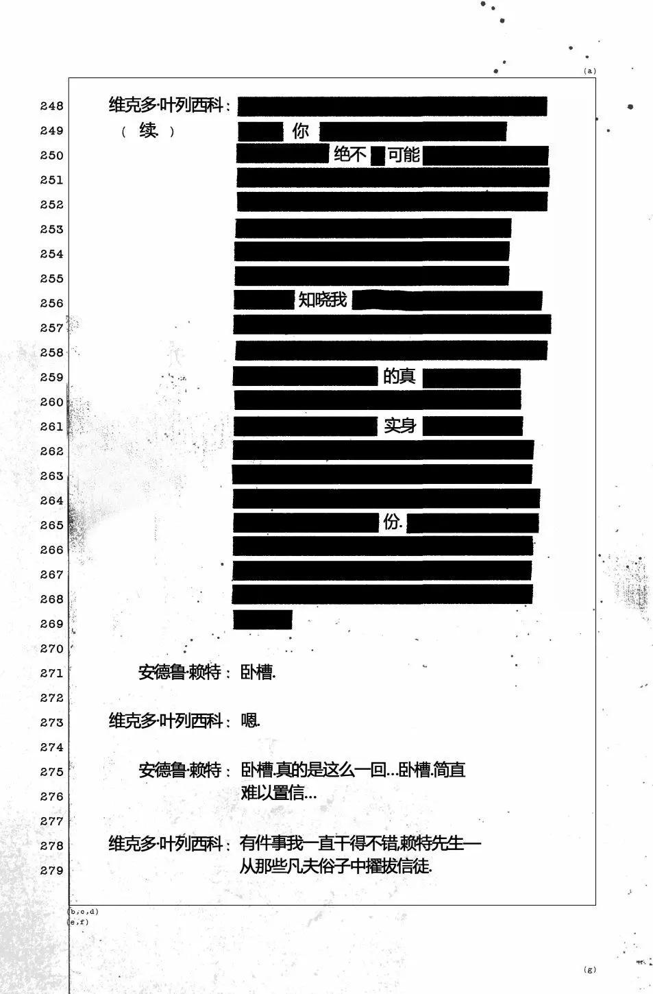 黑色星期一谋杀案 - 第03卷(1/2) - 6