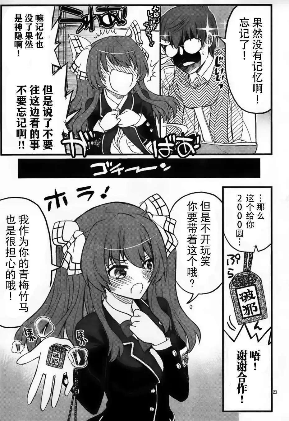 黑色新娘，請多指教！ - 第01回 - 3