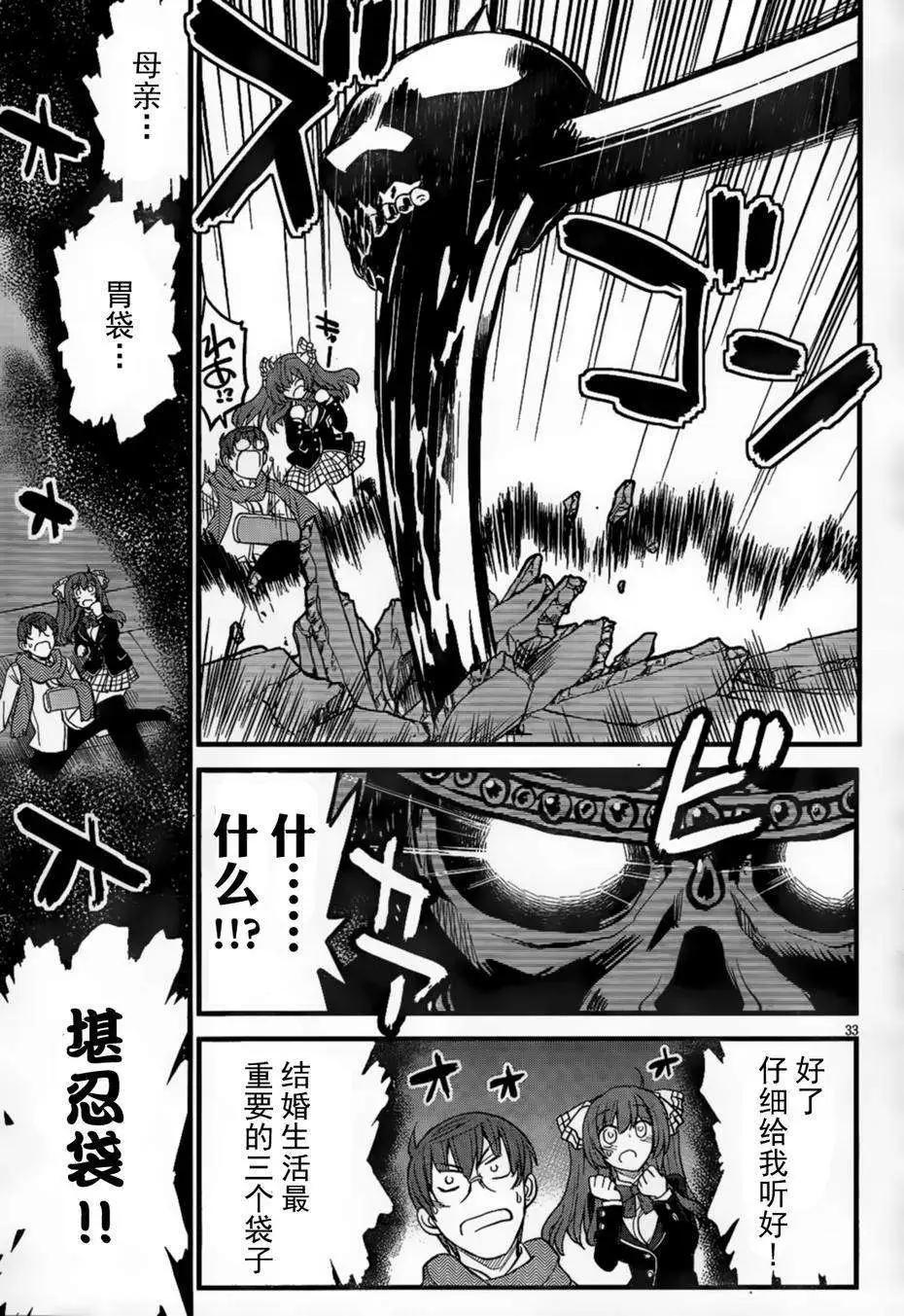 黑色新娘，請多指教！ - 第01回 - 1