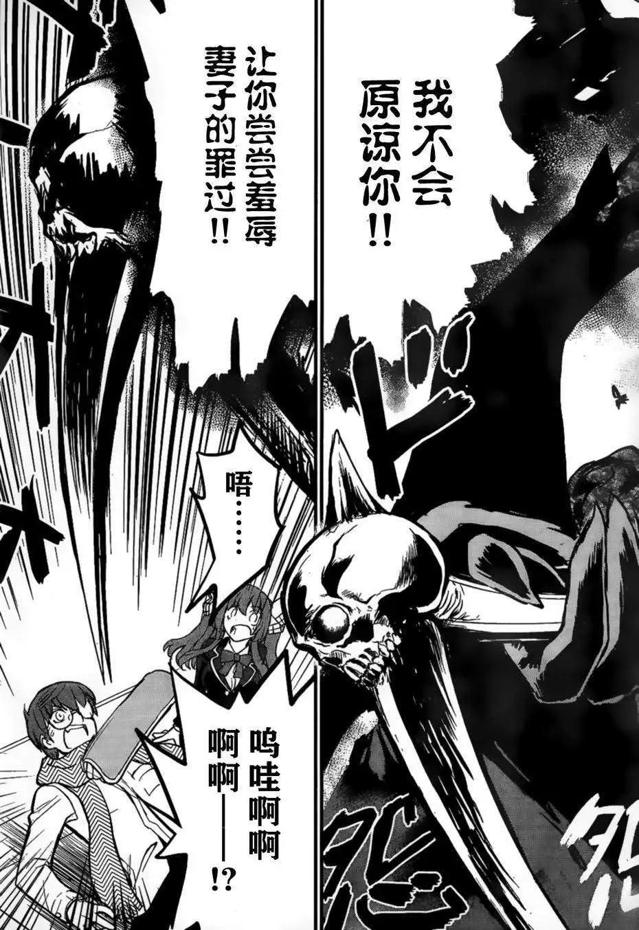 黑色新娘，請多指教！ - 第01回 - 3