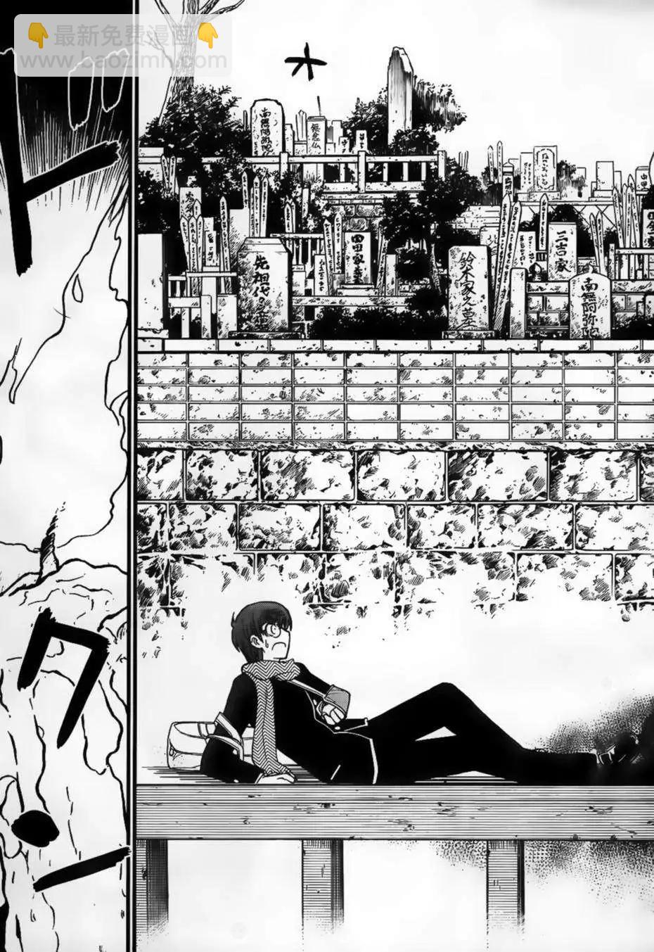 黑色新娘，請多指教！ - 第01回 - 1