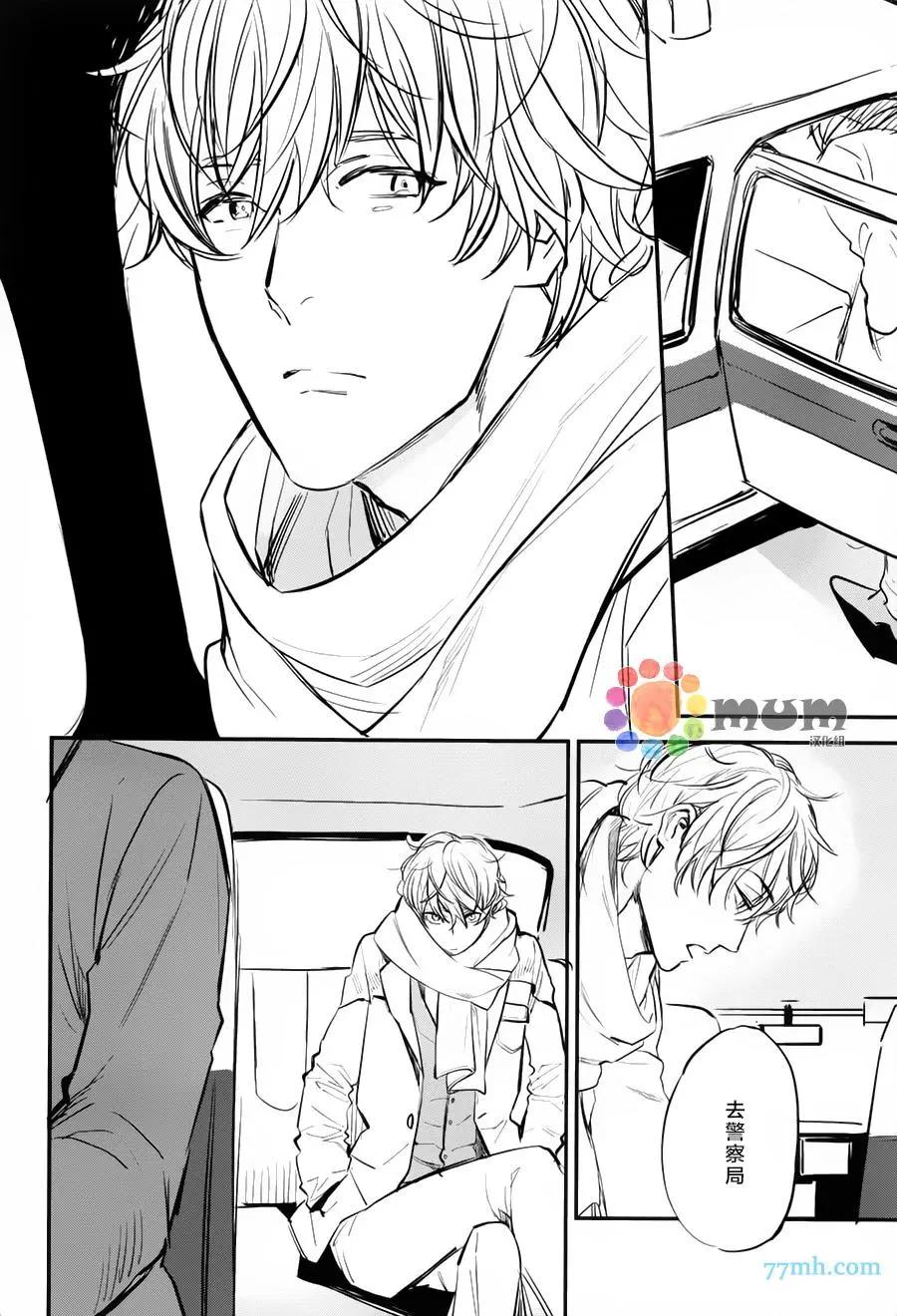 黑色幽默 - 第01回 - 4