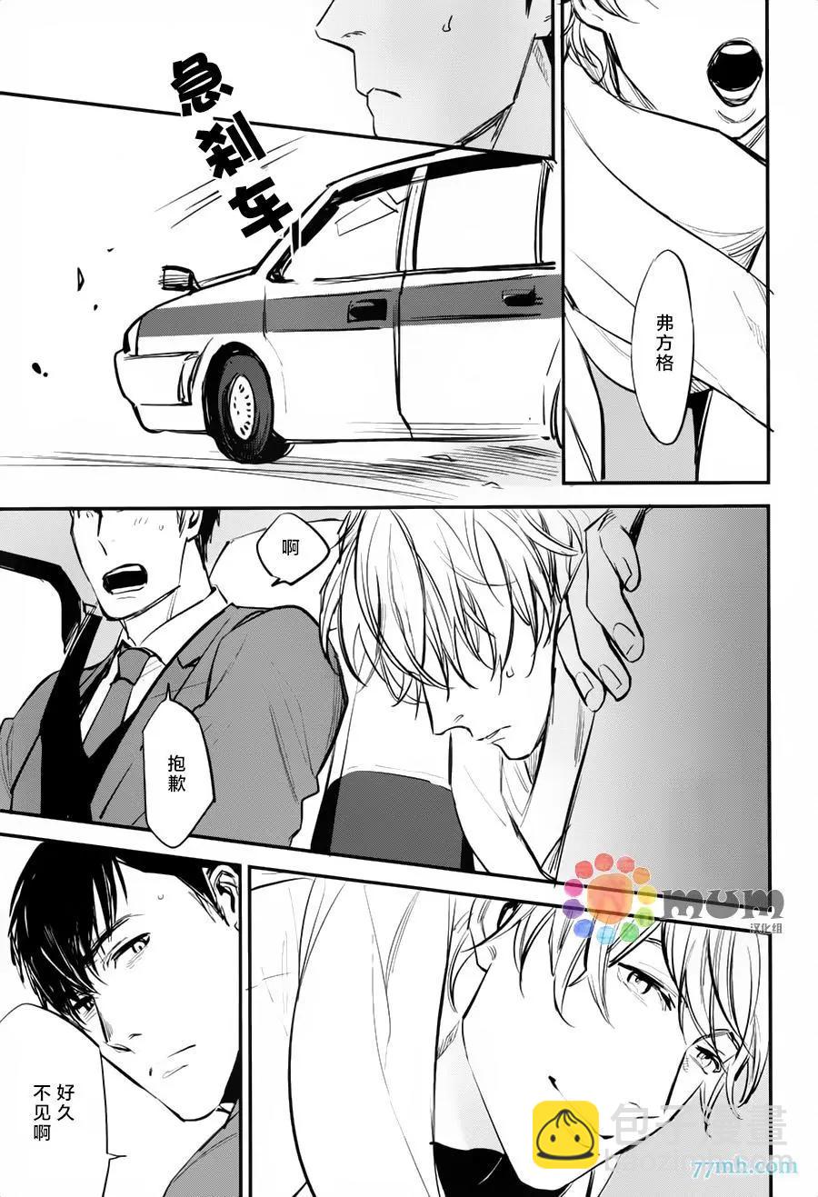 黑色幽默 - 第01回 - 5