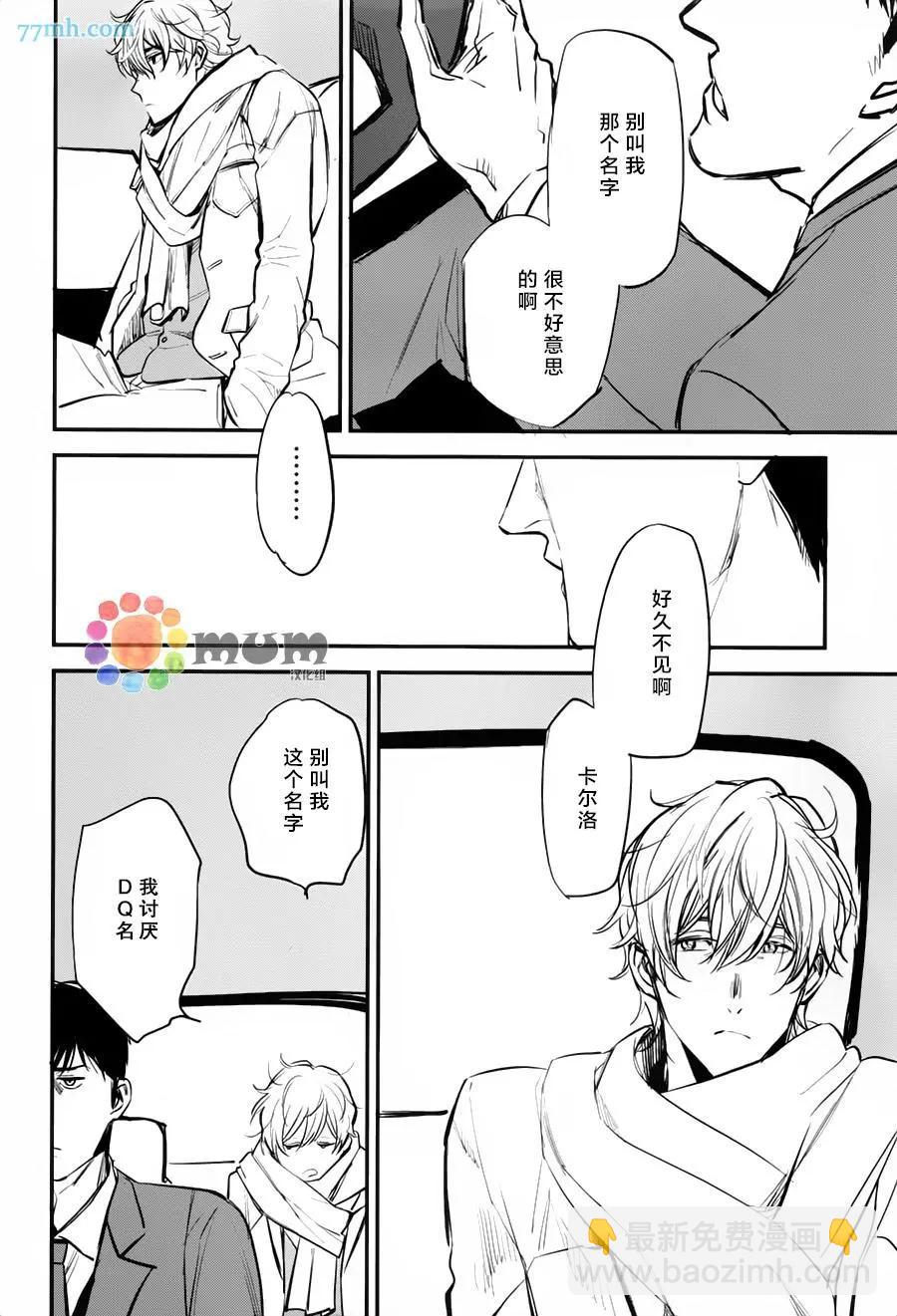 黑色幽默 - 第01回 - 6