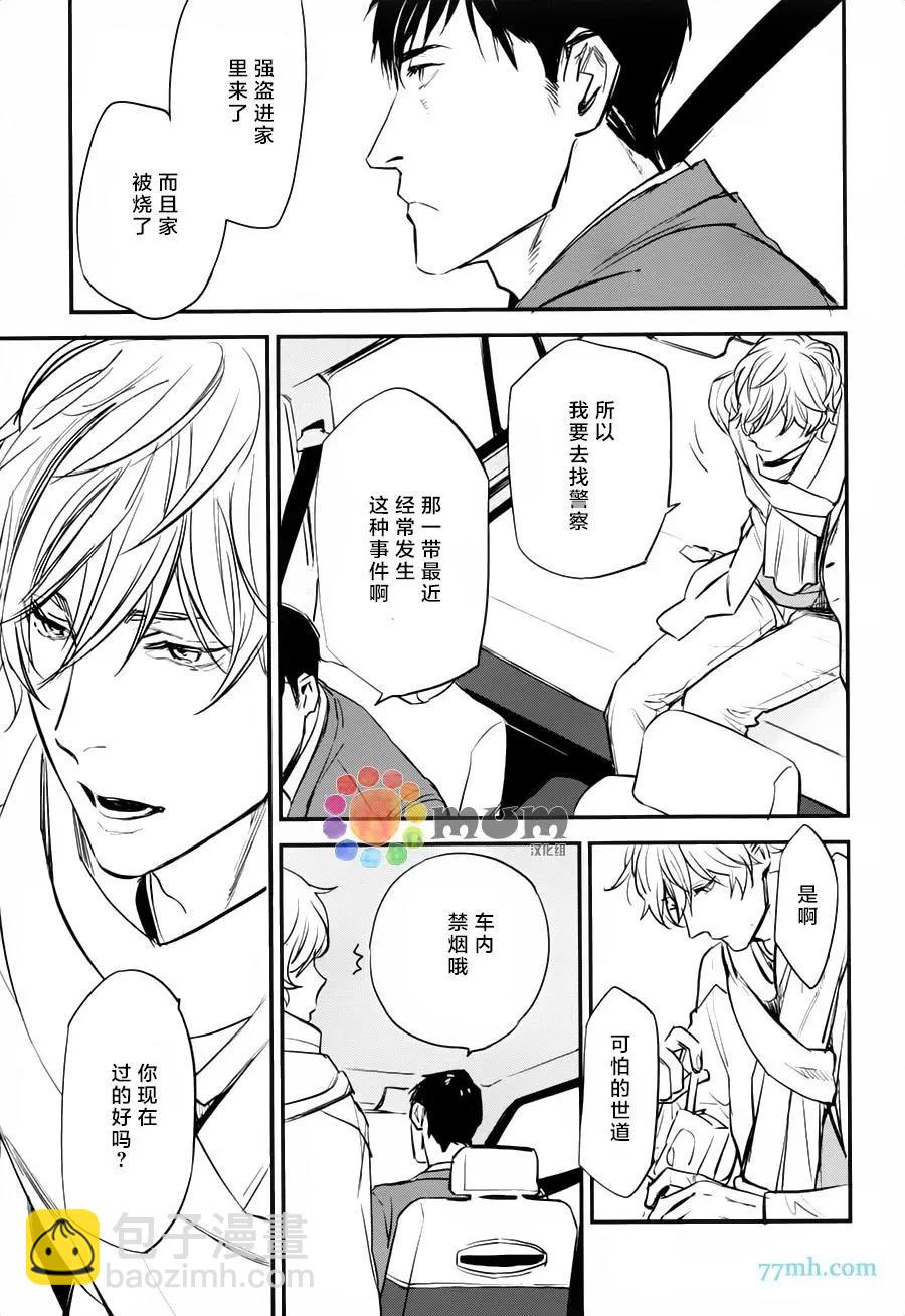 黑色幽默 - 第01回 - 1