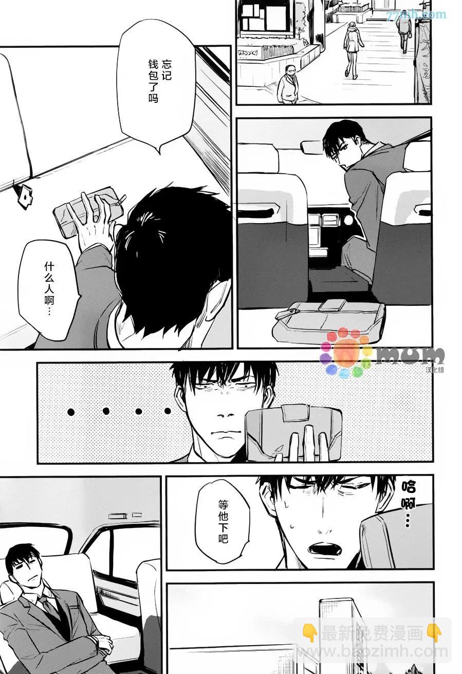 黑色幽默 - 第01回 - 3