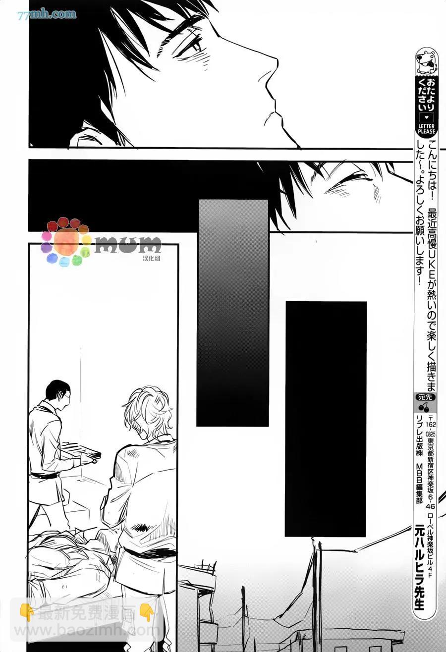 黑色幽默 - 第01回 - 4