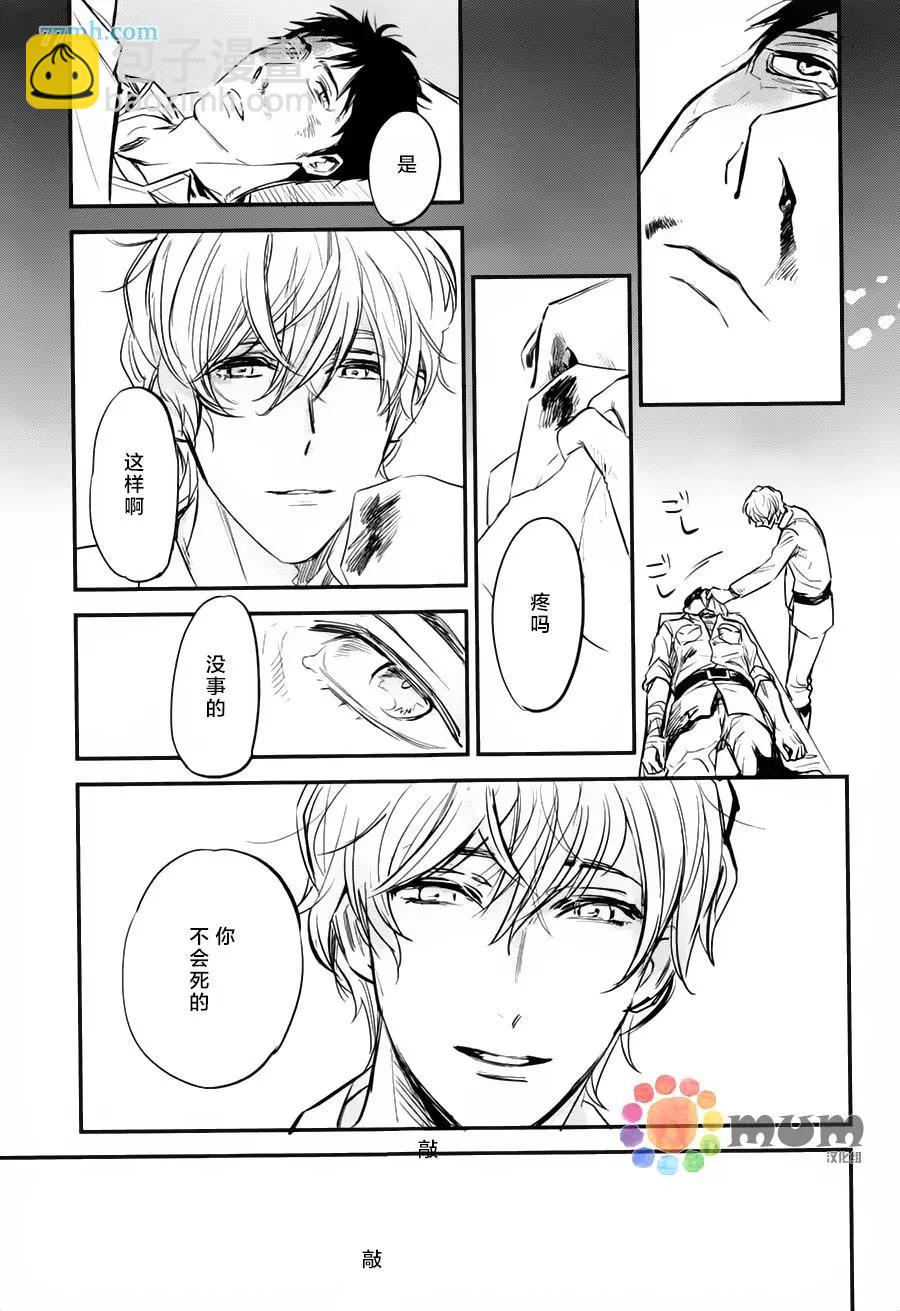 黑色幽默 - 第01回 - 5
